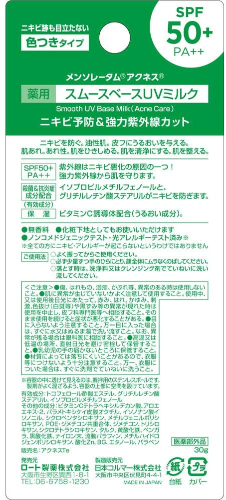 メンソレータム アクネス ニキビ予防薬用UVティントミルク SPF50+ PA++ 肌色タイプ 30g