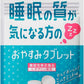 【機能性表示食品】ロッテ マイニチケア おやすみタブレット(ミルクミント味) 13g × 3個