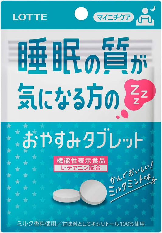 【機能性表示食品】ロッテ マイニチケア おやすみタブレット(ミルクミント味) 13g × 3個