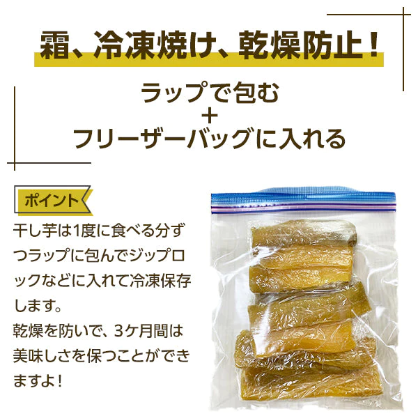 【超得ハイパーSALE】切り落とし干し芋300g