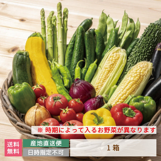 【10種以上保証】新鮮お野菜詰め合わせ あだたらの里直売所 * (クール便)【特産品・ご当地特集】