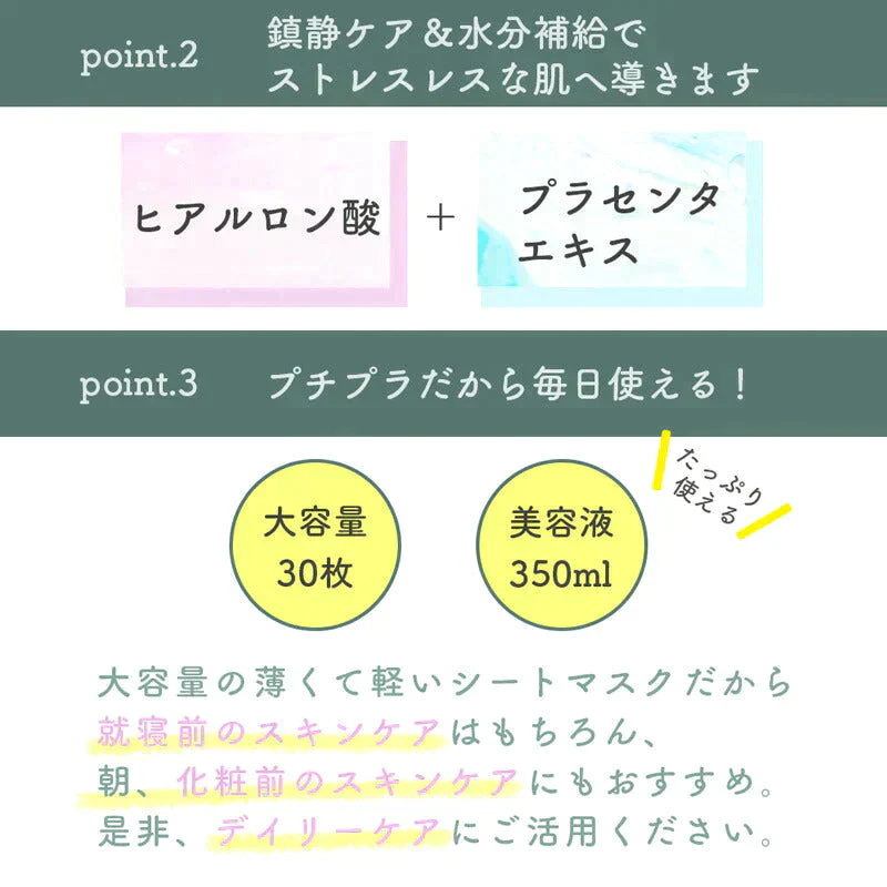 【ご新規さんとシェア買い】CICA シカ シートマスク MOIST FACE MASK モイストフェイスマスク 30枚入り Make.iN パック フェイスマスク 日本製 美容成分 保湿 自宅エステ 潤いスキンケア