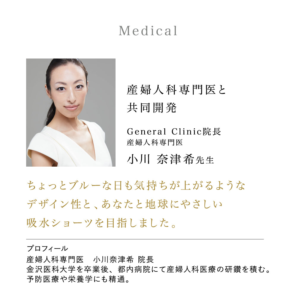 【L】ハイサポート サイドレース サニタリー ショーツ 産婦人科医監修 MediCouture メディクチュール 黒 送料無料【シェア買いなら5440円！】