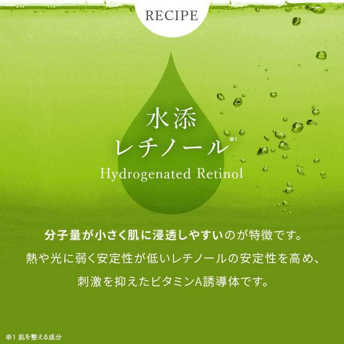 【ご新規さんとシェア買い】コスメドンお試しセット　レチノマイルド お試し5mL+シナジーブースター お試し10mL
