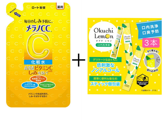 メラノCC 美白化粧水 オクチレモン3本