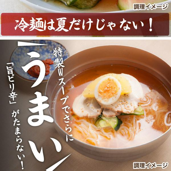 盛岡冷麺6食 特製Ｗスープ+キムチメンマ・ザーサイ油炒め付き 送料無料 (北海道・沖縄+1500円) ご当地産直 お試し 取り寄せ 食品 グルメ 食べ物 プレゼント ギフト ギフトセット お歳暮 御歳暮 歳暮