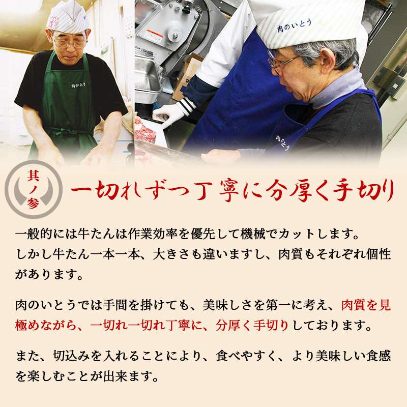 杜の都 仙台 名物 肉厚牛たん 塩味 500g