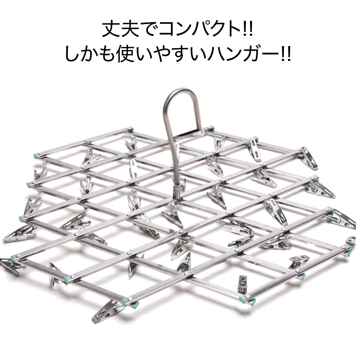 ピンチハンガー