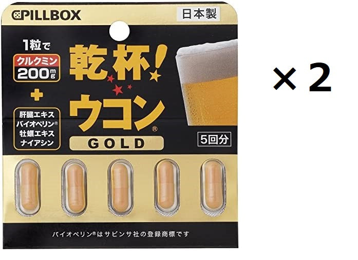 2個セット　乾杯ウコン ゴールド 1.9g (375mg×5粒） PILLBOX ピルボックス サプリメント