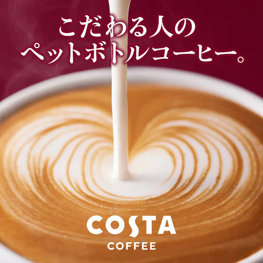 【エコ得特別セール】【コカ・コーラ】コスタ カフェラテ PET 265ml x 24本 【訳あり】【賞味期限：2023年6月30日】【送料無料】【別途送料地域あり】【エコ得】