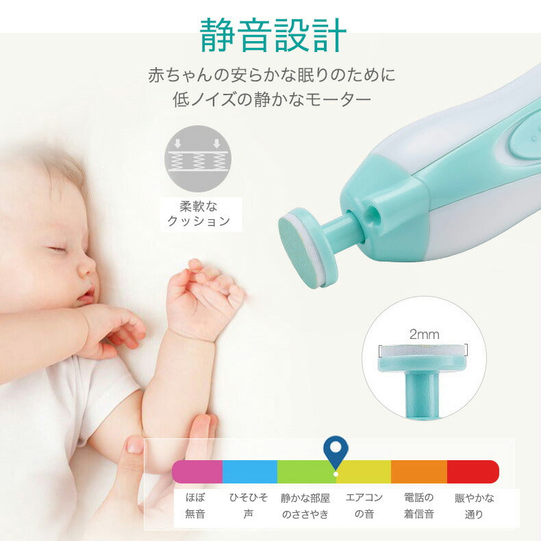 赤ちゃん 爪切り 爪やすり 電動 ベビー ネイルケア セット ネイル 赤ちゃん用 ベビー用 つめきり つめやすり 爪 つめ ケア 静音 LEDライト付き 送料無料 アタッチメント6種 爪磨き ママも使える(ブルー)