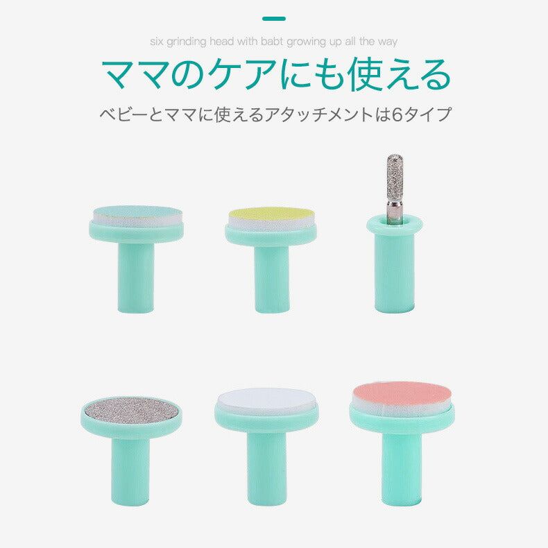 赤ちゃん 爪切り 爪やすり 電動 ベビー ネイルケア セット ネイル 赤ちゃん用 ベビー用 つめきり つめやすり 爪 つめ ケア 静音 LEDライト付き 送料無料 アタッチメント6種 爪磨き ママも使える(ブルー)