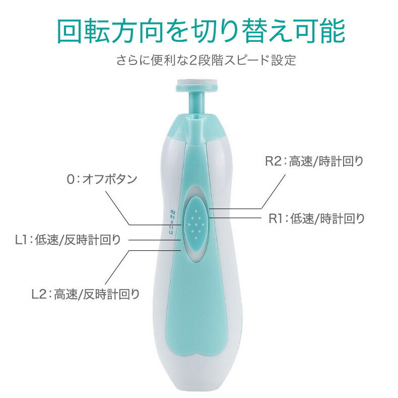 赤ちゃん 爪切り 爪やすり 電動 ベビー ネイルケア セット ネイル 赤ちゃん用 ベビー用 つめきり つめやすり 爪 つめ ケア 静音 LEDライト付き 送料無料 アタッチメント6種 爪磨き ママも使える(ブルー)