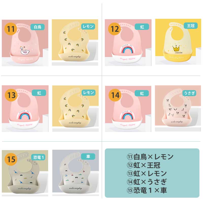 【バナナ×白鳥】 お食事エプロン 2枚セット シリコン 保育園 シリコンビブ お食事スタイ スタイ ノースリーブ よだれかけ 食事用エプロン おしゃれ ベビー キッズ 赤ちゃん 防水 離乳食 コンパクト 食べこぼし ポケット 袖なし