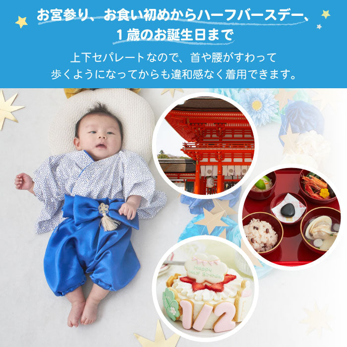ベビー袴 （おりひめ）お食い初め 服 衣装 袴 初節句 ベビー服 綿 和服 男の子 女の子 百日祝い 100日祝い 100日 写真撮影 おしゃれ着 ハーフバースデー お宮参り ひなまつり