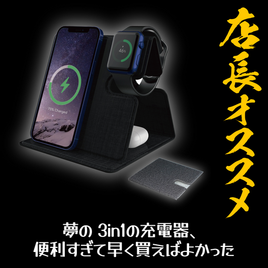 (BAT45-BK)2023年モデル iPhone ワイヤレス充電器 3in1 エコツイル 同時充電 Qi AirPods Apple Watch iPhone 14 14Pro Max 14 Plus iPhone SE 3 2  iPhone13 13Pro 13ProMax 13mini iPhone12 12Pro 12ProMax 12mini iPhone11 iPhoneXR XS iPhone8 アンドロイドスマホ(ブラック)【店長本気のシェア買いWEEK】