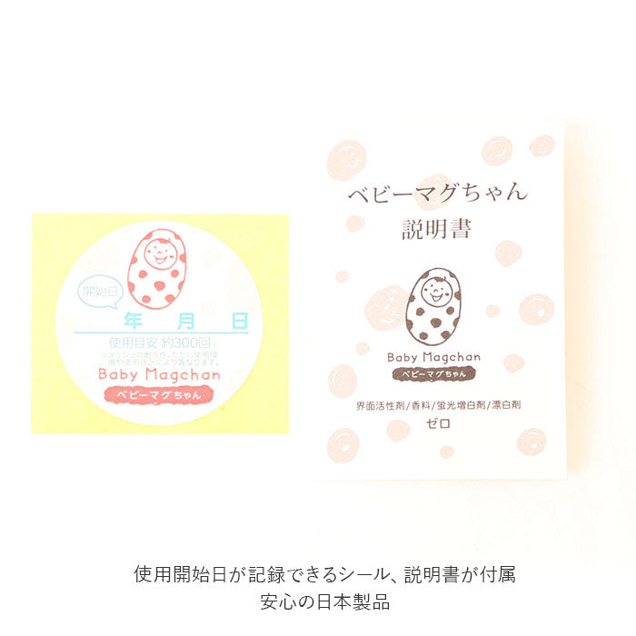 【ブルー/ピンク/イエロー・ベビーマグちゃん】 ベビーマグちゃん 通販 3個セット 3個 ジッパーバック まぐちゃん 洗たく 洗濯 マグネシウム ギフト ギフト ピンク イエロー ブルー ギフト 出産祝い プレゼント