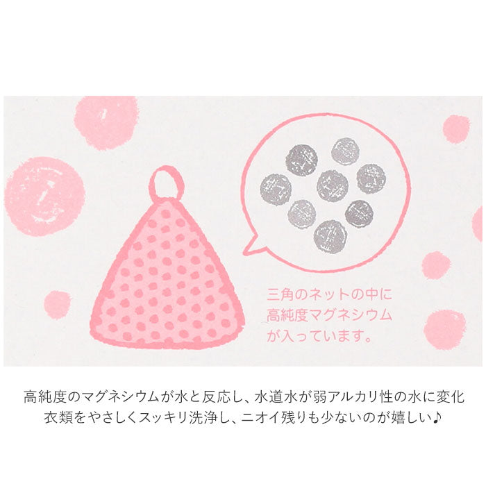 【ブルー/ピンク/イエロー・ベビーマグちゃん】 ベビーマグちゃん 通販 3個セット 3個 ジッパーバック まぐちゃん 洗たく 洗濯 マグネシウム ギフト ギフト ピンク イエロー ブルー ギフト 出産祝い プレゼント