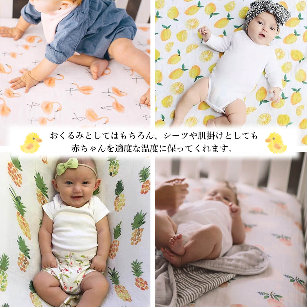 【フラミンゴ】 おくるみ ガーゼ 夏用 赤ちゃん ガーゼおくるみ 退院 ガーゼケット モスリン ベビー 白 ブランケット 可愛い 春 コットン 120cm×120cm シーツ シンプル 人気 おしゃれ お昼寝 タオルケット ギフト プレゼント 出産祝い