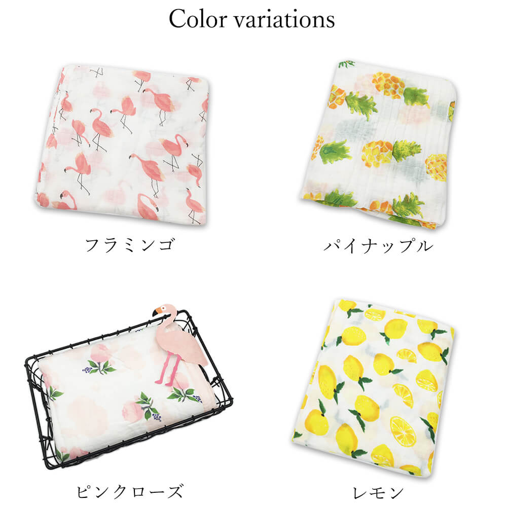 【フラミンゴ】 おくるみ ガーゼ 夏用 赤ちゃん ガーゼおくるみ 退院 ガーゼケット モスリン ベビー 白 ブランケット 可愛い 春 コットン 120cm×120cm シーツ シンプル 人気 おしゃれ お昼寝 タオルケット ギフト プレゼント 出産祝い