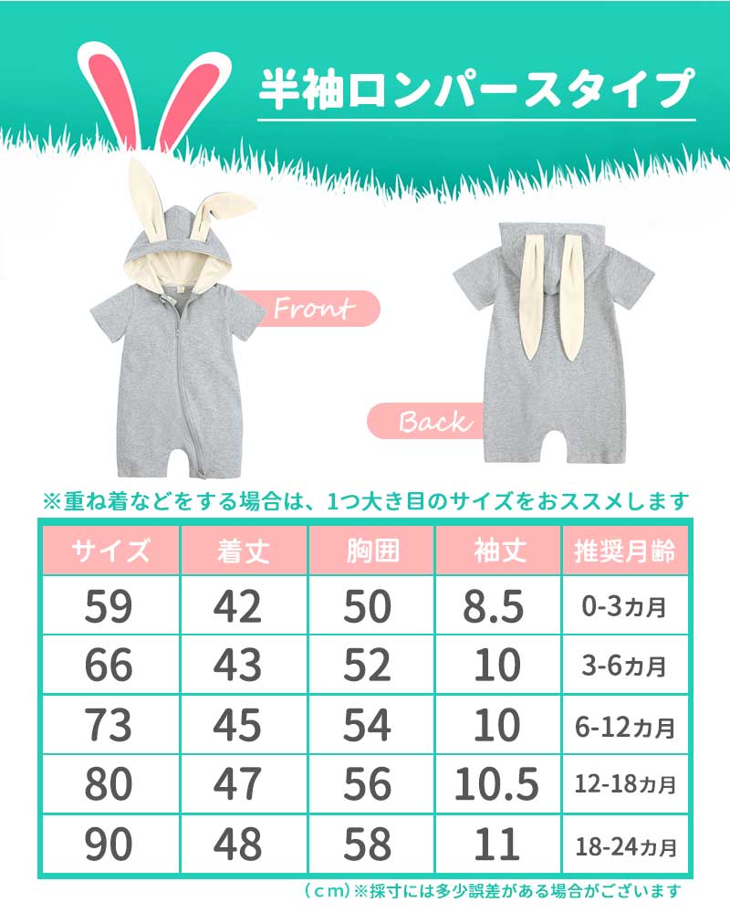 【グレー80】 ロンパース うさぎ 女の子 男の子 赤ちゃん 着ぐるみ おしゃれ 秋冬 前開き ベビー服 カバーオール 綿 コットン 可愛い 出産祝い プレゼントうさみみ 長袖