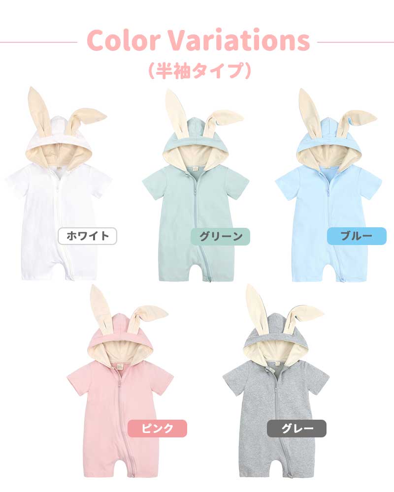 【グレー80】 ロンパース うさぎ 女の子 男の子 赤ちゃん 着ぐるみ おしゃれ 秋冬 前開き ベビー服 カバーオール 綿 コットン 可愛い 出産祝い プレゼントうさみみ 長袖