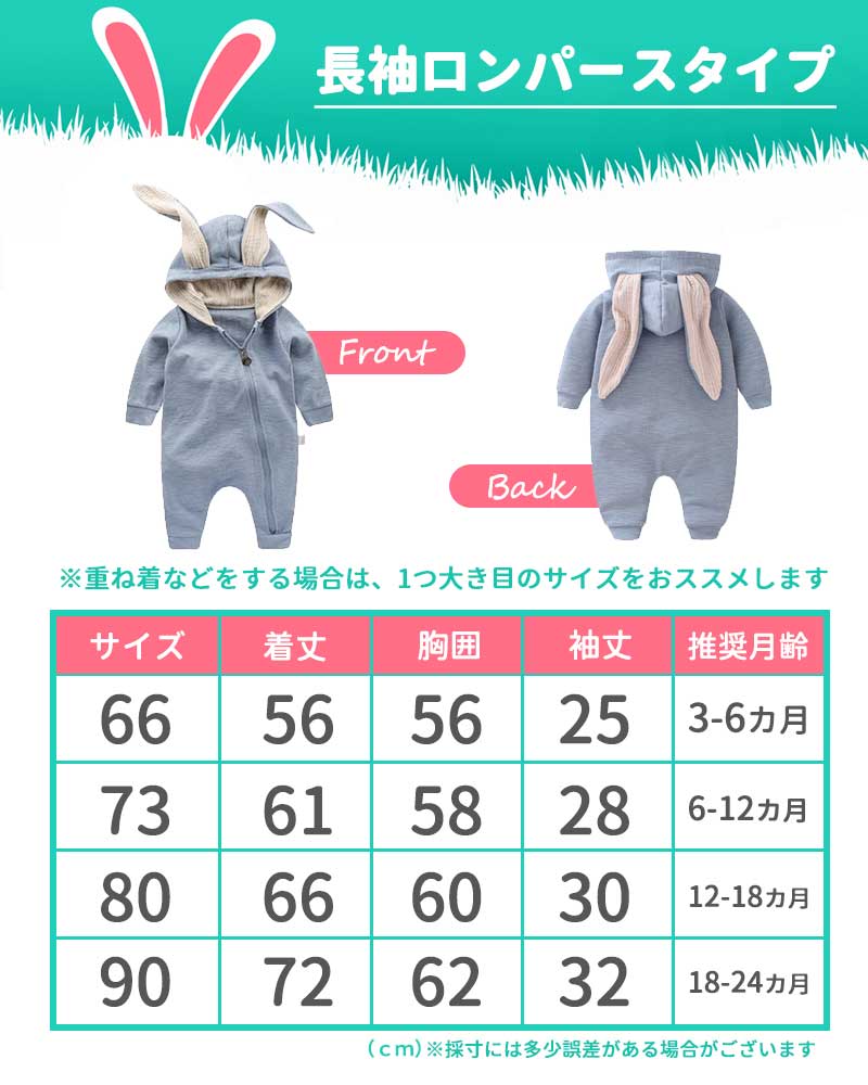 【ベビーキッズリリース記念セール】ピンク（長袖）80　ロンパース うさぎ 女の子 男の子 赤ちゃん 着ぐるみ おしゃれ 秋冬 前開き ベビー服 カバーオール 綿 コットン 可愛い 出産祝い プレゼントうさみみ 長袖