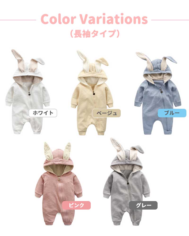 【グレー80】 ロンパース うさぎ 女の子 男の子 赤ちゃん 着ぐるみ おしゃれ 秋冬 前開き ベビー服 カバーオール 綿 コットン 可愛い 出産祝い プレゼントうさみみ 長袖
