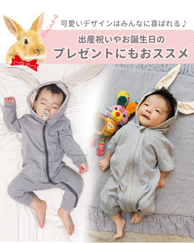 【グレー80】 ロンパース うさぎ 女の子 男の子 赤ちゃん 着ぐるみ おしゃれ 秋冬 前開き ベビー服 カバーオール 綿 コットン 可愛い 出産祝い プレゼントうさみみ 長袖
