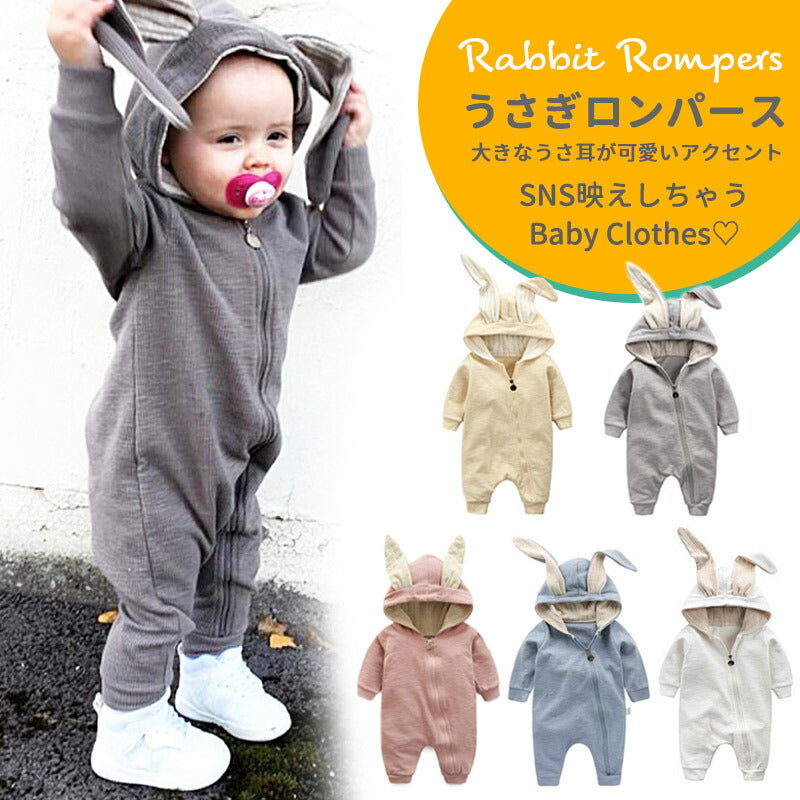 【グレー80】 ロンパース うさぎ 女の子 男の子 赤ちゃん 着ぐるみ おしゃれ 秋冬 前開き ベビー服 カバーオール 綿 コットン 可愛い 出産祝い プレゼントうさみみ 長袖