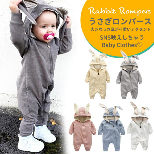 【グレー80】 ロンパース うさぎ 女の子 男の子 赤ちゃん 着ぐるみ おしゃれ 秋冬 前開き ベビー服 カバーオール 綿 コットン 可愛い 出産祝い プレゼントうさみみ 長袖