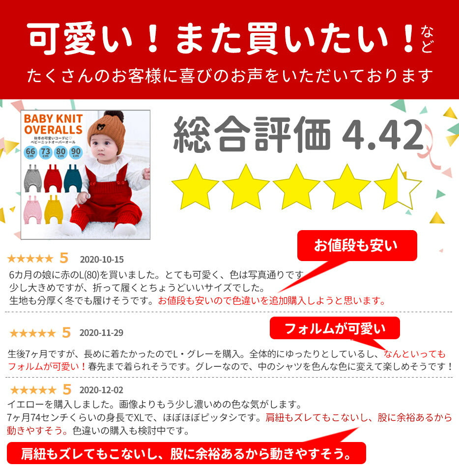 【イエローL】 オーバーオール ベビー サロペット ロンパース 男の子 女の子 カバーオール ベビー服 出産祝い ニット プレゼント 子供服 秋冬
