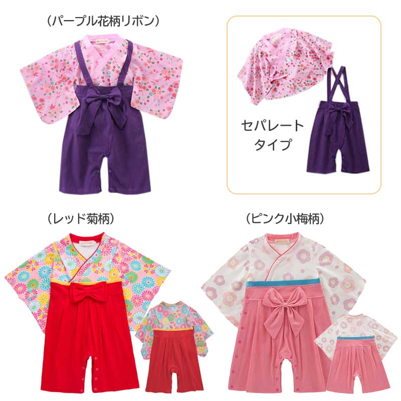 【青波80】 袴 ロンパース 女の子 男の子 ベビー 袴ロンパース キッズ 服 和服 着物 お宮参り フォーマル ひな祭り 桃の節句 カバーオール ベビーギフト 七五三 結婚式 子供服 出産祝い 赤ちゃん お食い初め 初節句 可愛い 和装 おしゃれ
