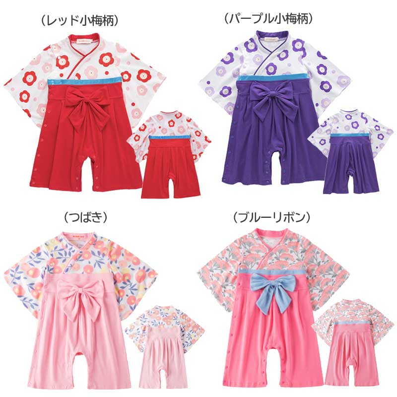 【青波80】 袴 ロンパース 女の子 男の子 ベビー 袴ロンパース キッズ 服 和服 着物 お宮参り フォーマル ひな祭り 桃の節句 カバーオール ベビーギフト 七五三 結婚式 子供服 出産祝い 赤ちゃん お食い初め 初節句 可愛い 和装 おしゃれ