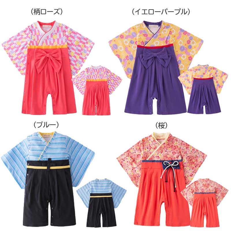 【青波80】 袴 ロンパース 女の子 男の子 ベビー 袴ロンパース キッズ 服 和服 着物 お宮参り フォーマル ひな祭り 桃の節句 カバーオール ベビーギフト 七五三 結婚式 子供服 出産祝い 赤ちゃん お食い初め 初節句 可愛い 和装 おしゃれ