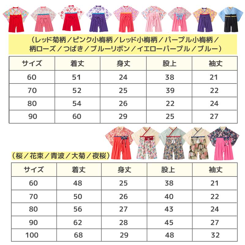 【青波80】 袴 ロンパース 女の子 男の子 ベビー 袴ロンパース キッズ 服 和服 着物 お宮参り フォーマル ひな祭り 桃の節句 カバーオール ベビーギフト 七五三 結婚式 子供服 出産祝い 赤ちゃん お食い初め 初節句 可愛い 和装 おしゃれ