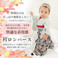 【青波80】 袴 ロンパース 女の子 男の子 ベビー 袴ロンパース キッズ 服 和服 着物 お宮参り フォーマル ひな祭り 桃の節句 カバーオール ベビーギフト 七五三 結婚式 子供服 出産祝い 赤ちゃん お食い初め 初節句 可愛い 和装 おしゃれ