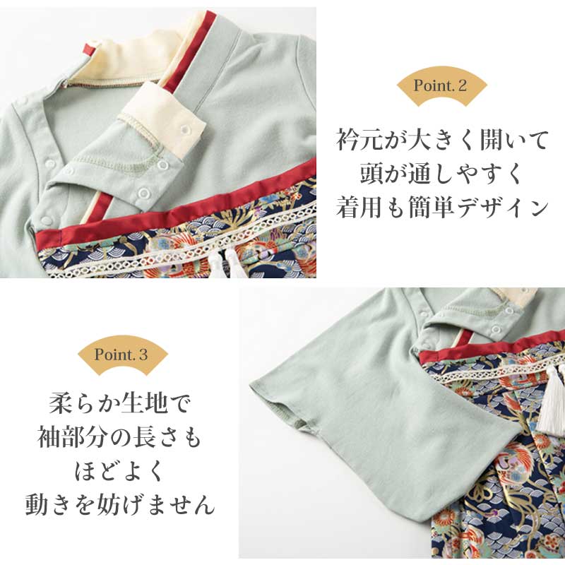 【青波80】 袴 ロンパース 女の子 男の子 ベビー 袴ロンパース キッズ 服 和服 着物 お宮参り フォーマル ひな祭り 桃の節句 カバーオール ベビーギフト 七五三 結婚式 子供服 出産祝い 赤ちゃん お食い初め 初節句 可愛い 和装 おしゃれ