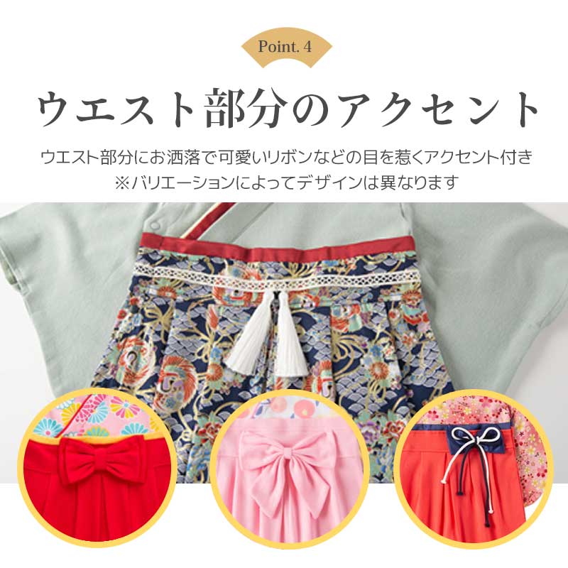 【青波80】 袴 ロンパース 女の子 男の子 ベビー 袴ロンパース キッズ 服 和服 着物 お宮参り フォーマル ひな祭り 桃の節句 カバーオール ベビーギフト 七五三 結婚式 子供服 出産祝い 赤ちゃん お食い初め 初節句 可愛い 和装 おしゃれ