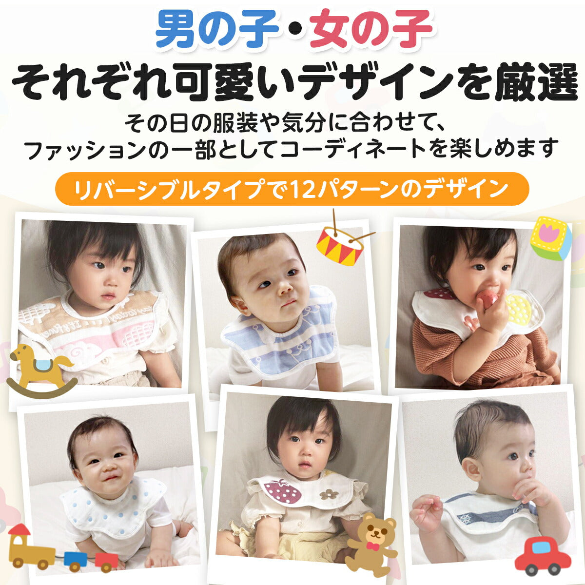 【GIRLS】 スタイ 6枚セット ガーゼ よだれかけ 360 ベビー 赤ちゃん リバーシブル ビブ 前かけ 綿100 コットン 6重ガーゼ 男の子 女の子 男児 女児 ボーイズ ガールズ 新生児 出産祝い プレゼント ギフト おしゃれ 丸タイプ
