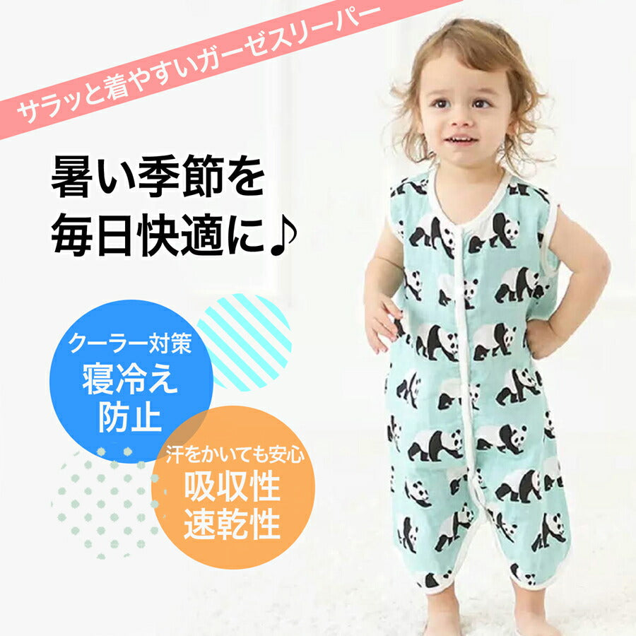【クジラL】 スリーパー 夏用 ガーゼ 夏 新生児 赤ちゃん ベビー キッズ ジュニア おくるみ 2WAY 薄手 男の子 女の子 部屋着 寝具 パジャマ 寝巻 ベビー服 肌着 子供服 冷房対策