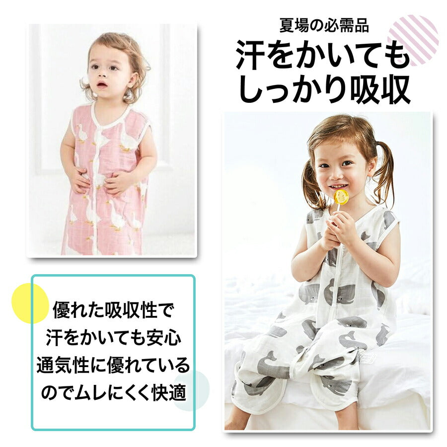 【クジラL】 スリーパー 夏用 ガーゼ 夏 新生児 赤ちゃん ベビー キッズ ジュニア おくるみ 2WAY 薄手 男の子 女の子 部屋着 寝具 パジャマ 寝巻 ベビー服 肌着 子供服 冷房対策