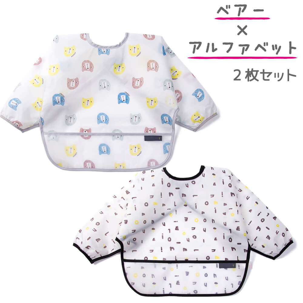 【ピンクアニマルｘグリーン】 お食事エプロン 2枚セット 長袖 スタイ 離乳食 よだれかけ 保育園 スモック おしゃれ ビニール ベビー ビブ かわいい 女の子 男の子 ロング 防水 食べこぼし