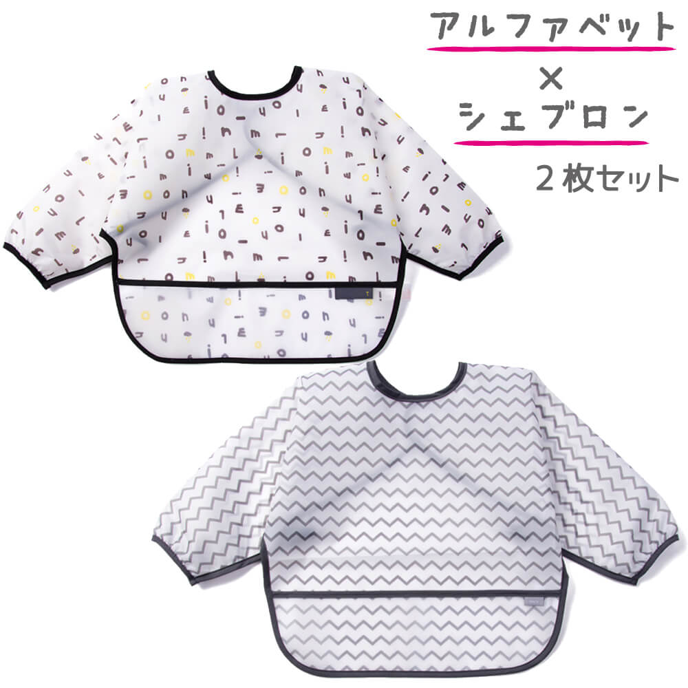 【ピンクアニマルｘグリーン】 お食事エプロン 2枚セット 長袖 スタイ 離乳食 よだれかけ 保育園 スモック おしゃれ ビニール ベビー ビブ かわいい 女の子 男の子 ロング 防水 食べこぼし