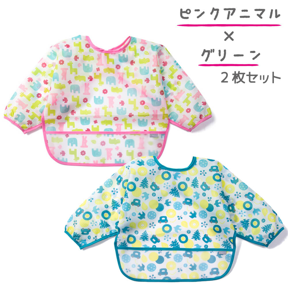 【ピンクアニマルｘグリーン】 お食事エプロン 2枚セット 長袖 スタイ 離乳食 よだれかけ 保育園 スモック おしゃれ ビニール ベビー ビブ かわいい 女の子 男の子 ロング 防水 食べこぼし