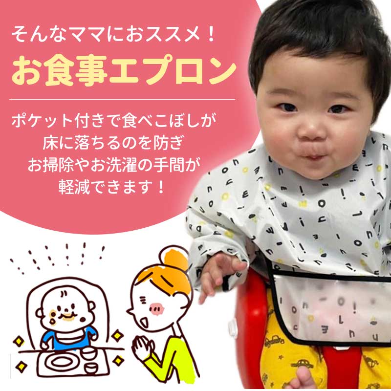 【ベア】 お食事エプロン 長袖 スタイ よだれかけ 保育園 スモック おしゃれ ビニール ベビー 離乳食 ビブ かわいい 女の子 男の子 ロング 防水