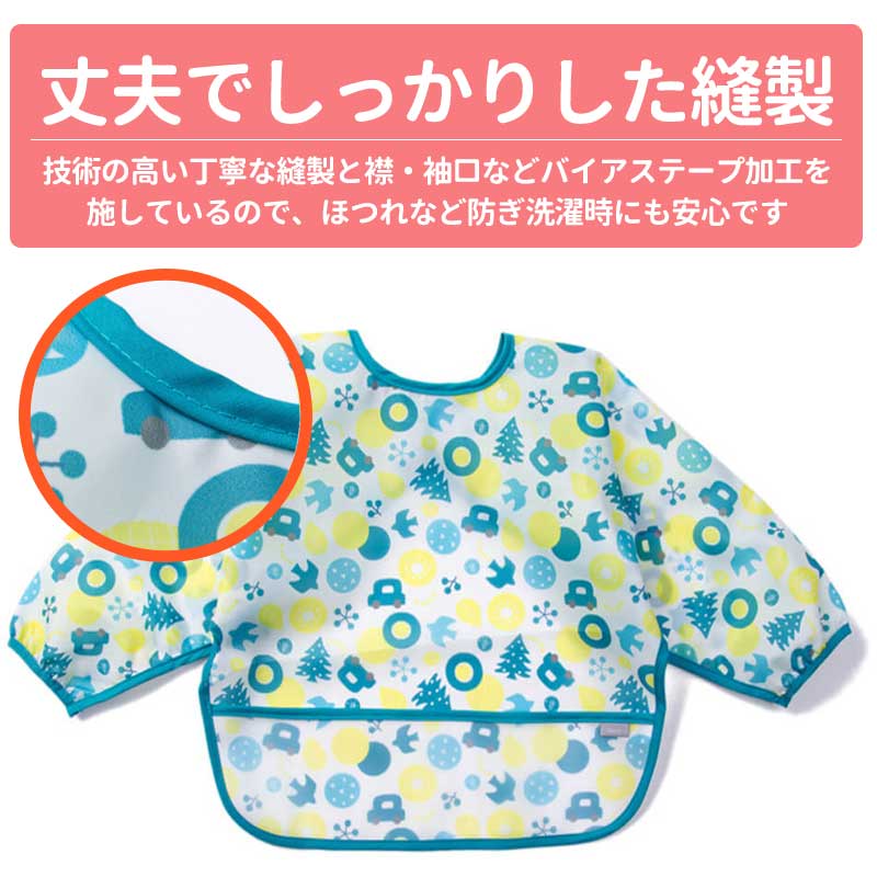 【ベア】 お食事エプロン 長袖 スタイ よだれかけ 保育園 スモック おしゃれ ビニール ベビー 離乳食 ビブ かわいい 女の子 男の子 ロング 防水