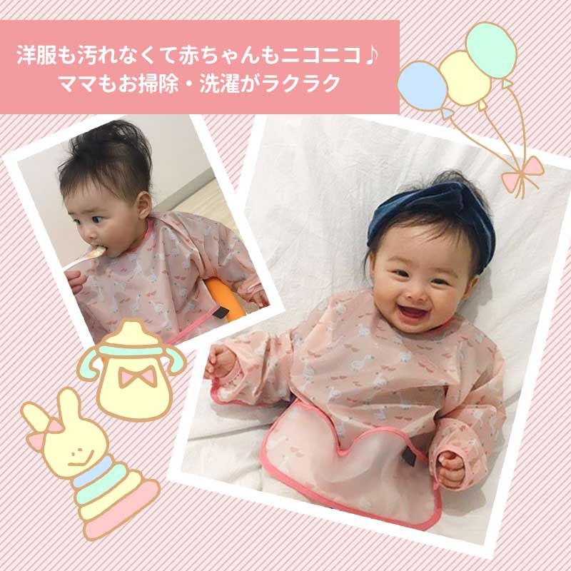 【ベア】 お食事エプロン 長袖 スタイ よだれかけ 保育園 スモック おしゃれ ビニール ベビー 離乳食 ビブ かわいい 女の子 男の子 ロング 防水