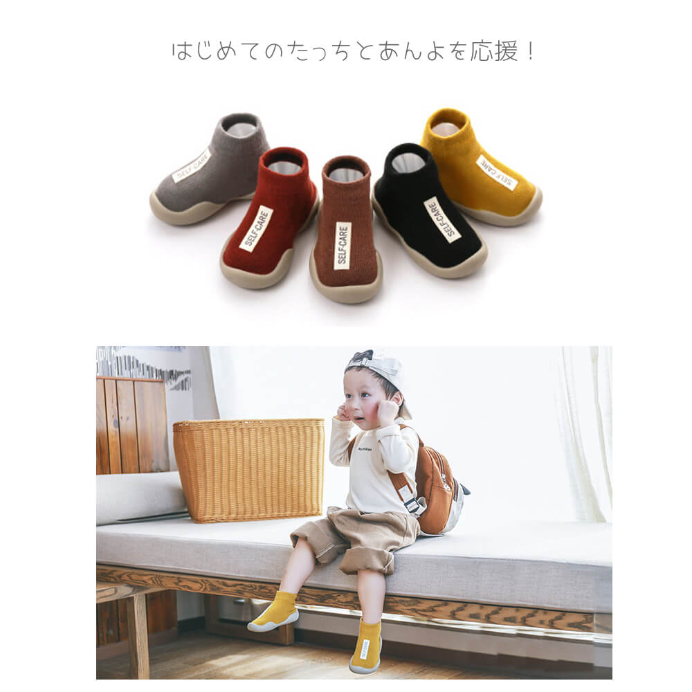 【イエロー11.5-12.5cm】 ファーストシューズ ベビーシューズ ソックスシューズ 赤ちゃん 男の子 女の子 トレーニングシューズ 1000円ポッキリ 送料無料 靴 靴下 ルームシューズ ソックス シューズ スニーカー