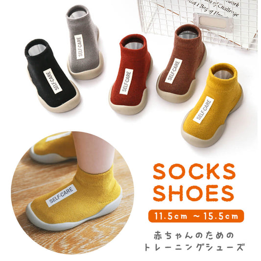 【イエロー11.5-12.5cm】 ファーストシューズ ベビーシューズ ソックスシューズ 赤ちゃん 男の子 女の子 トレーニングシューズ 1000円ポッキリ 送料無料 靴 靴下 ルームシューズ ソックス シューズ スニーカー